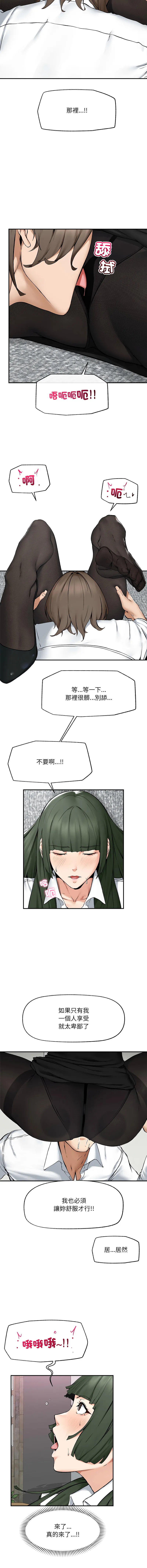超导体大叔 第26话