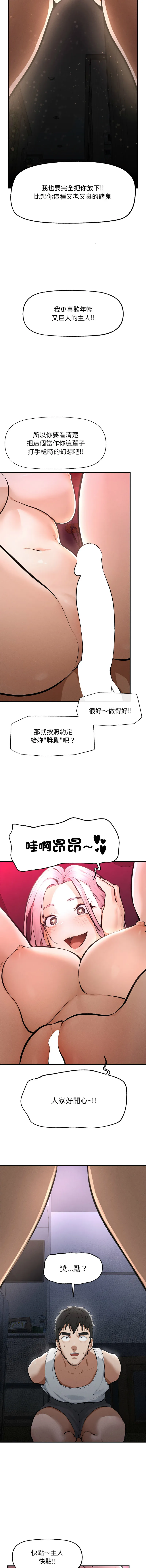 超导体大叔 第1话