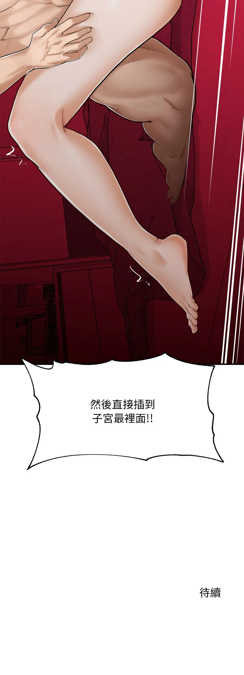 超导体大叔 第3话