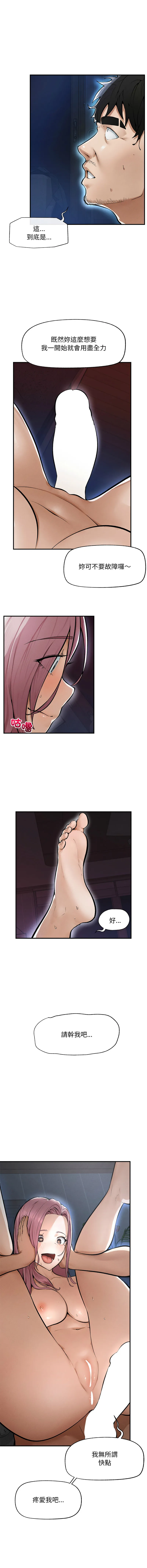 超导体大叔 第1话