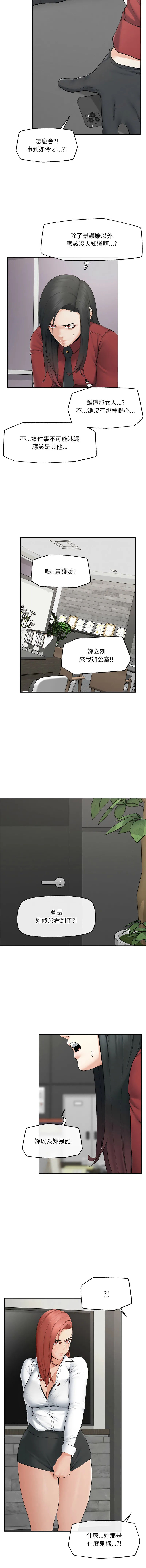 超导体大叔 第37话