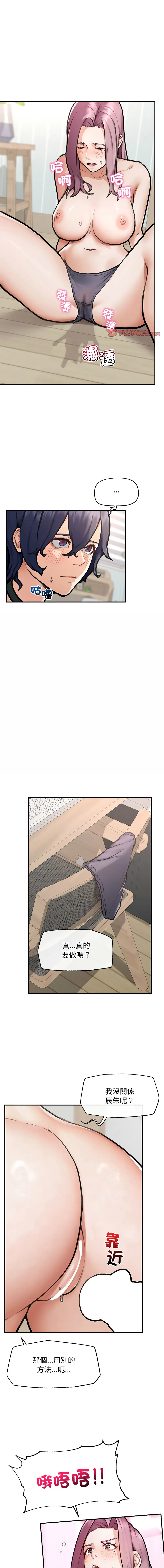 超导体大叔 第11话