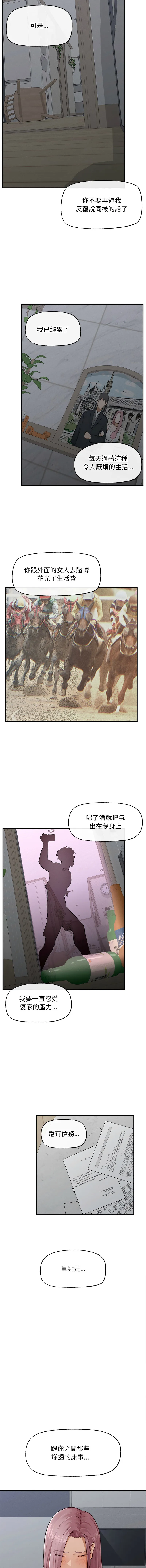 超导体大叔 第2话