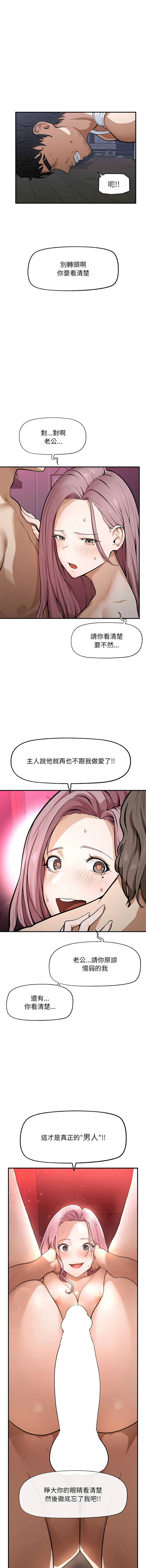 超导体大叔 第1话