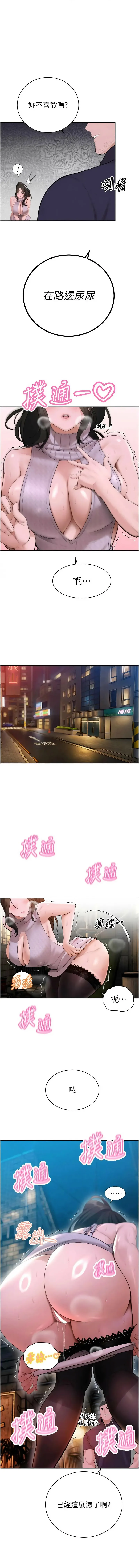 暴君会长的娇媳们 第49话