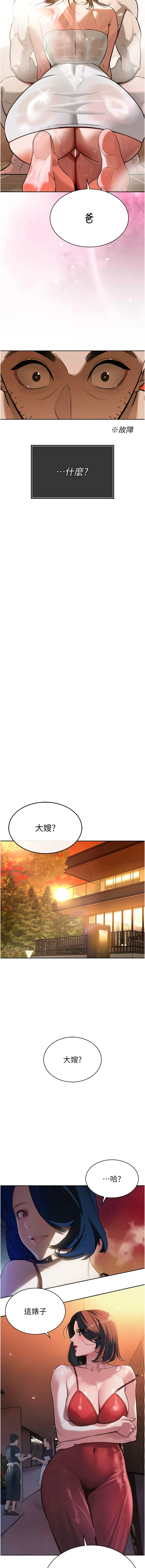 暴君会长的娇媳们 第3话