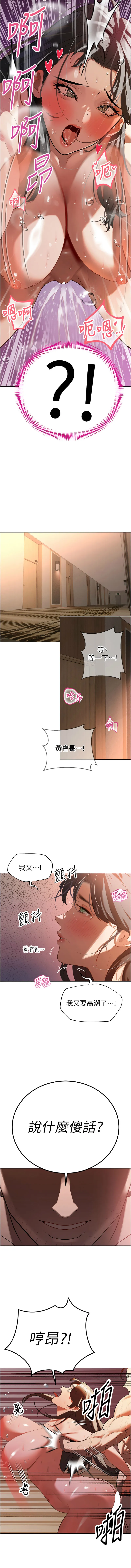 暴君会长的娇媳们 第1话