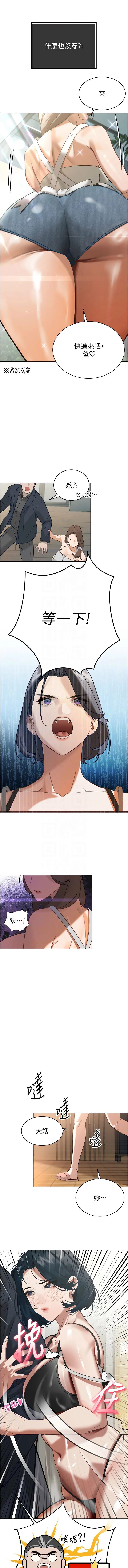 暴君会长的娇媳们 第2话