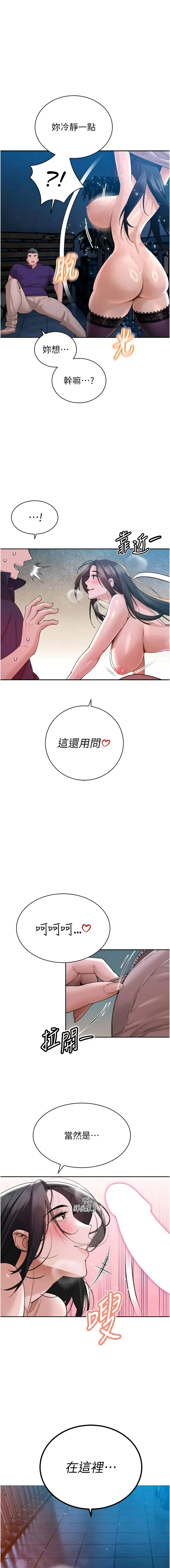 暴君会长的娇媳们 第50话