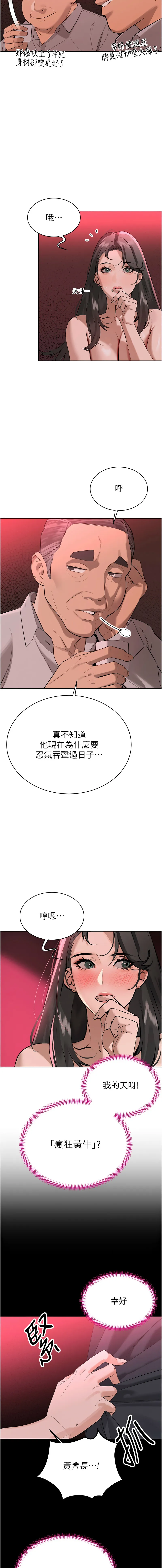暴君会长的娇媳们 第1话