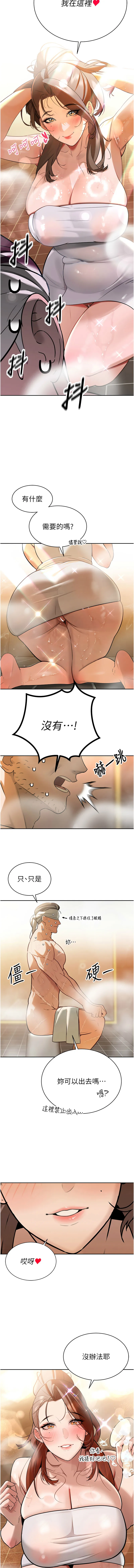 暴君会长的娇媳们 第3话