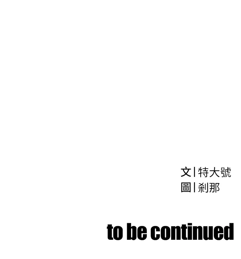 暴君会长的娇媳们 第3话