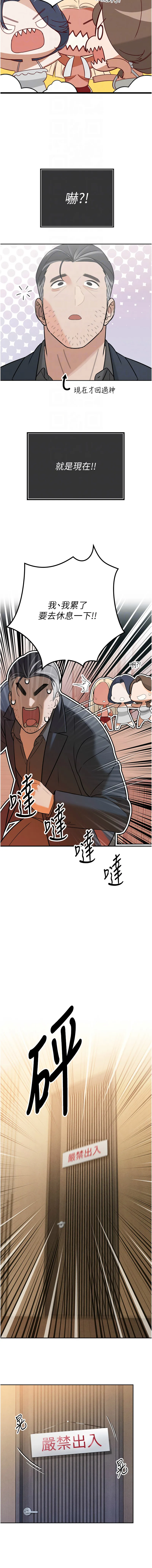 暴君会长的娇媳们 第2话