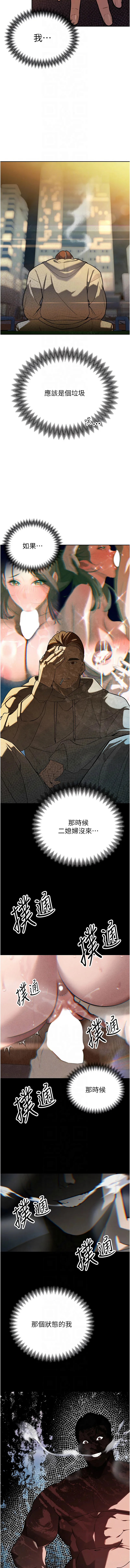 暴君会长的娇媳们 第4话