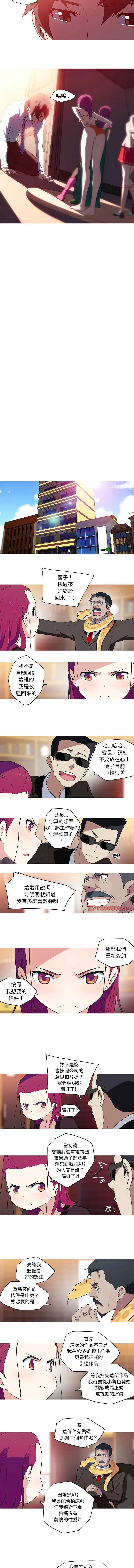 我的梦幻女友 第27话