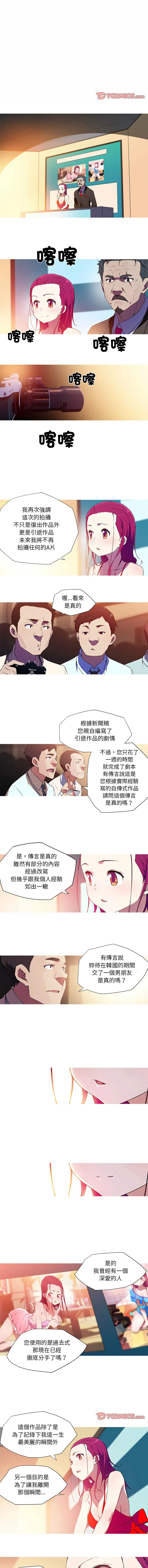 我的梦幻女友 第32话