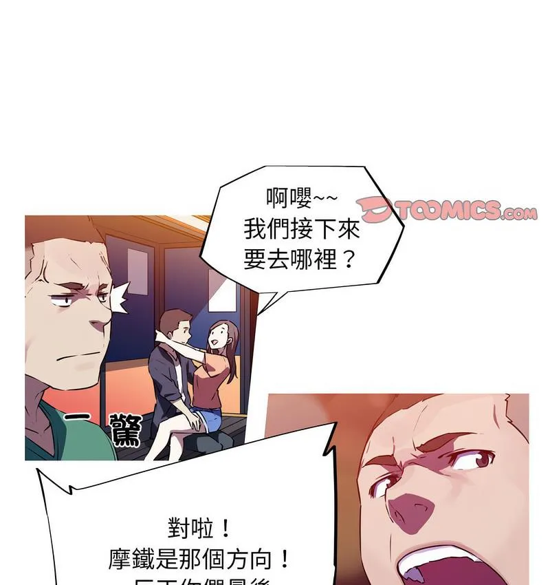 我的梦幻女友 第3话
