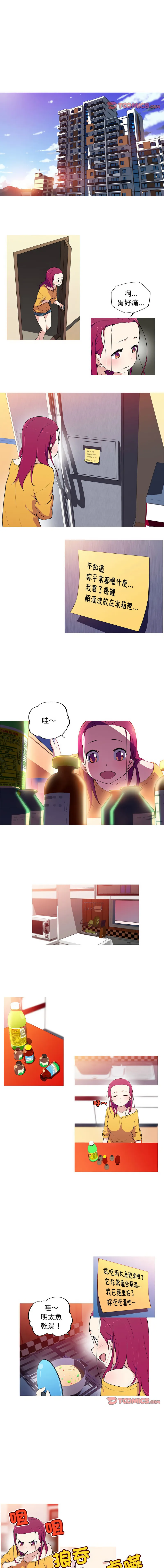 我的梦幻女友 我的梦幻女友 第14话