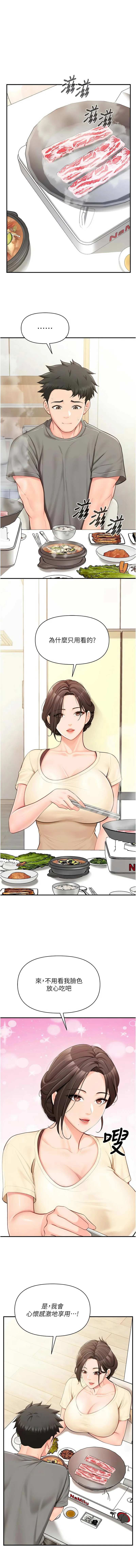 报告女班长：一根突起 第46话