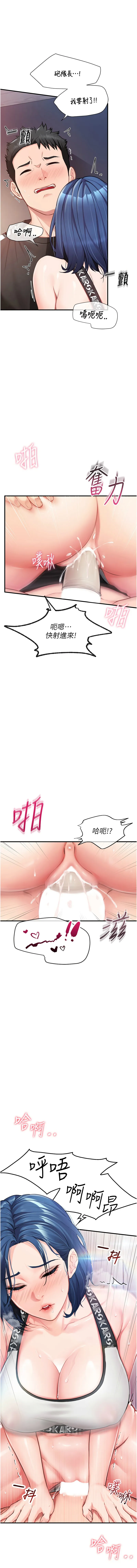 报告女班长：一根突起 第4话