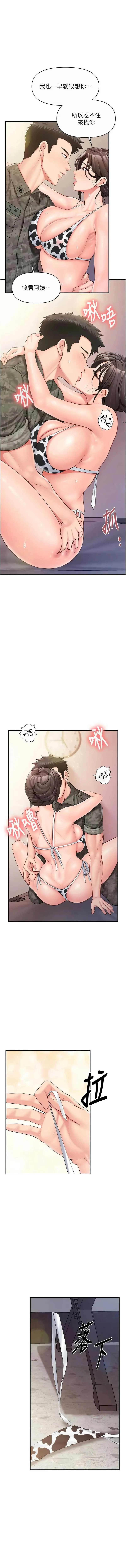 报告女班长：一根突起 第57话