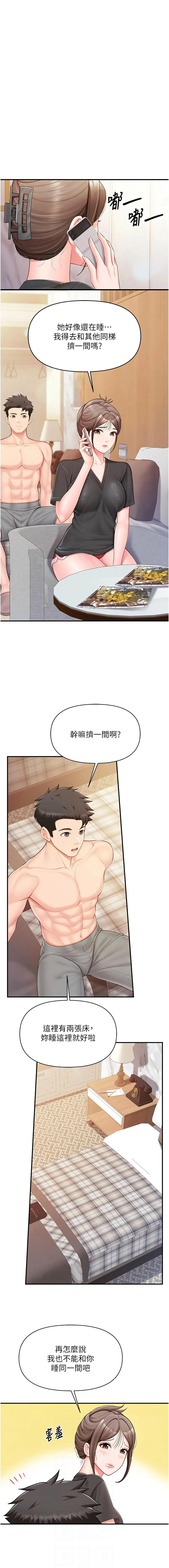 报告女班长：一根突起 第36话