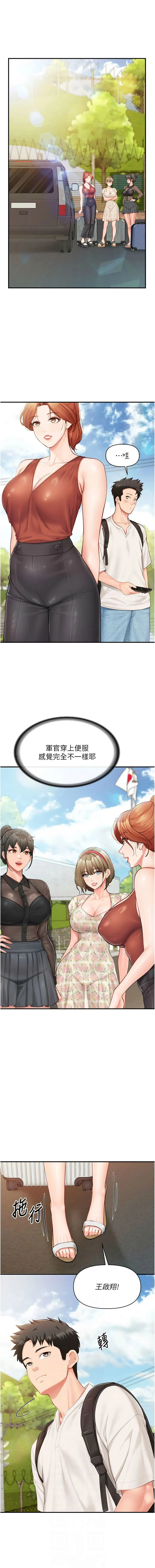 报告女班长：一根突起 第34话