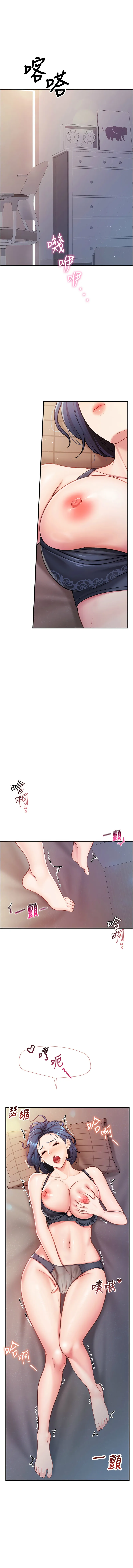 报告女班长：一根突起 第3话