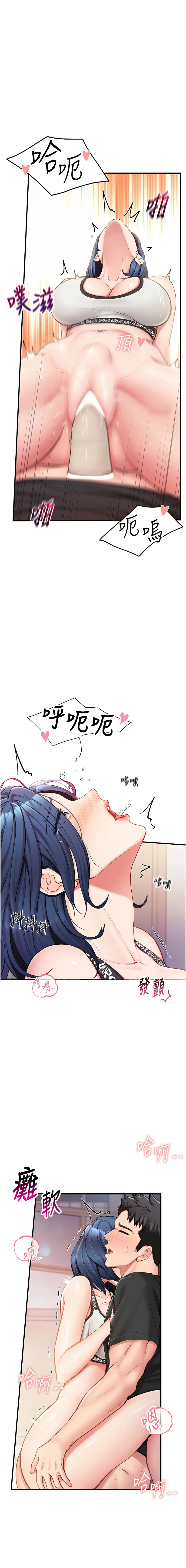 报告女班长：一根突起 第4话