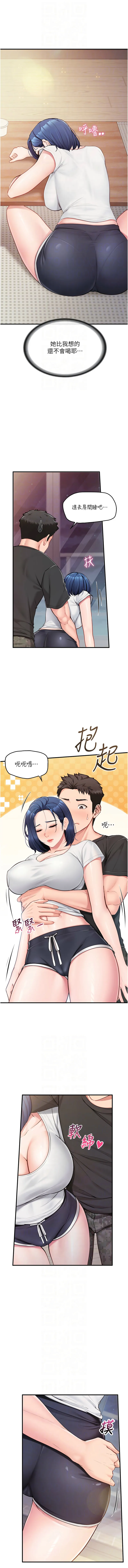 报告女班长：一根突起 第3话