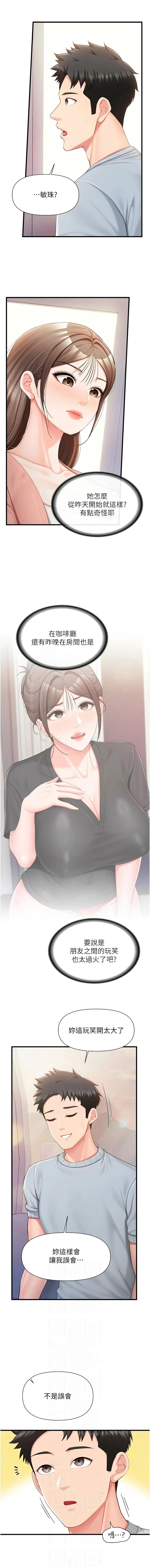 报告女班长：一根突起 第37话