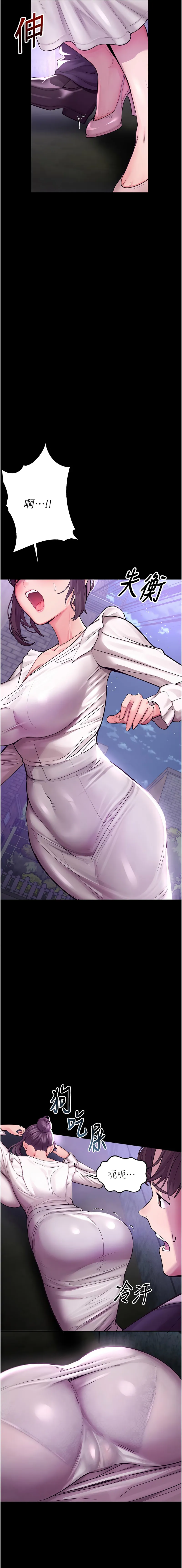 校园禁播角落 第3话