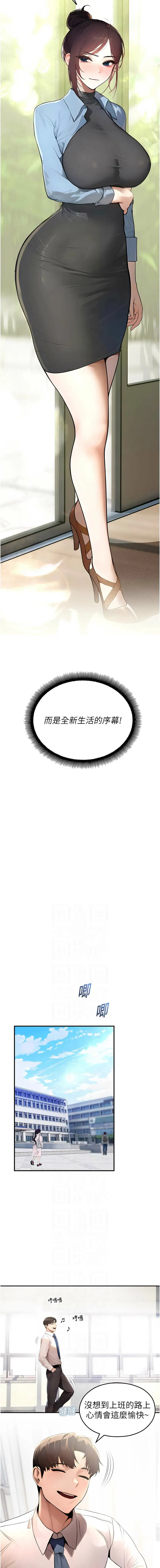校园禁播角落 第11话