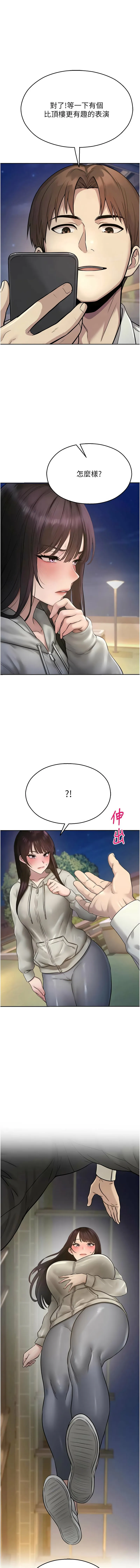 校园禁播角落 第28话