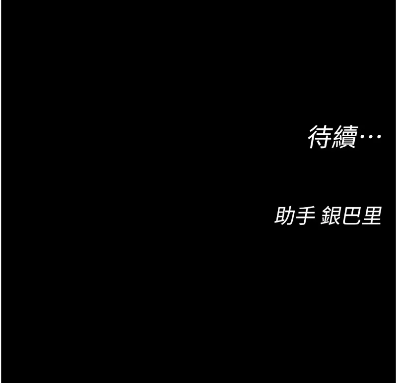 校园禁播角落 第3话