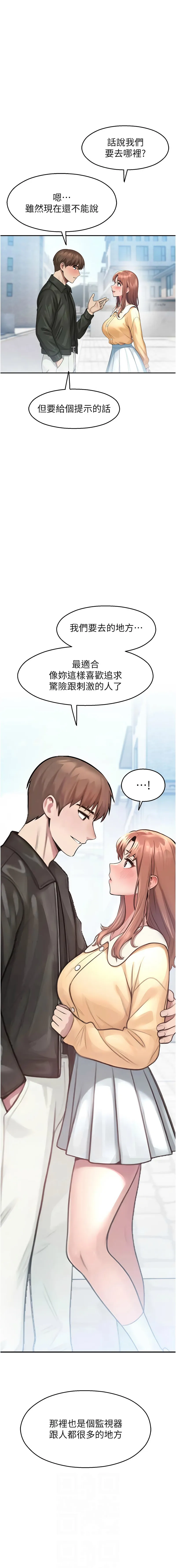 校园禁播角落 第31话