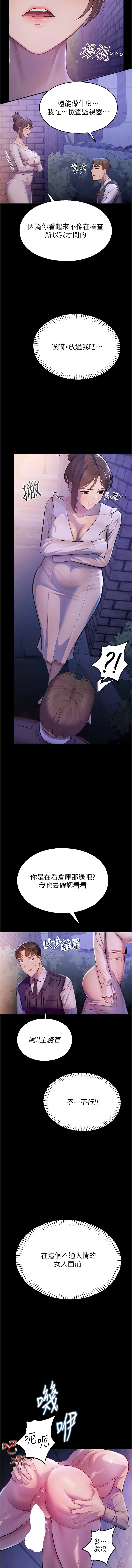 校园禁播角落 第2话