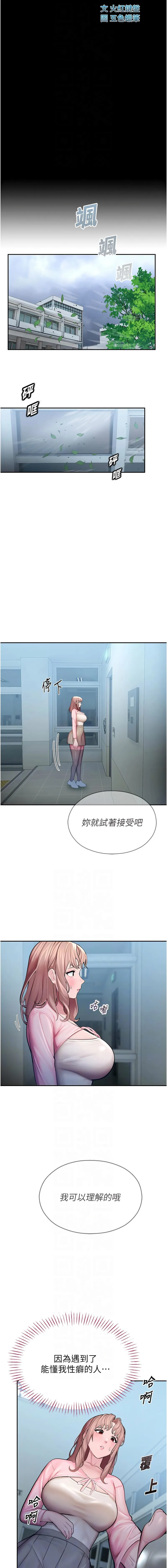校园禁播角落 第4话