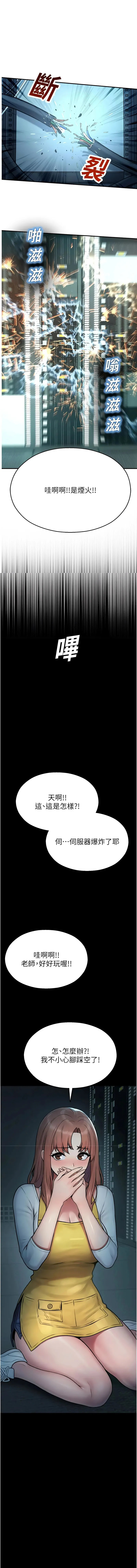 校园禁播角落 第41话