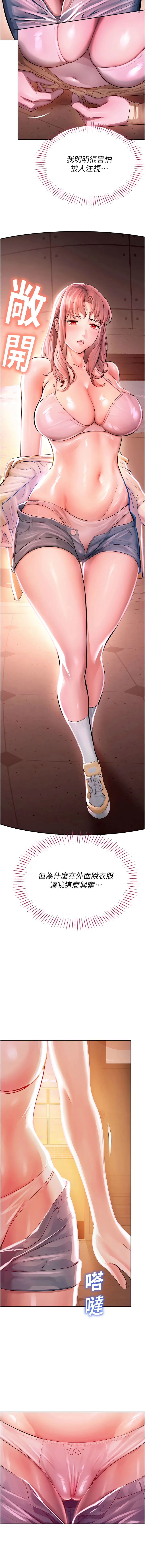 校园禁播角落 第1话