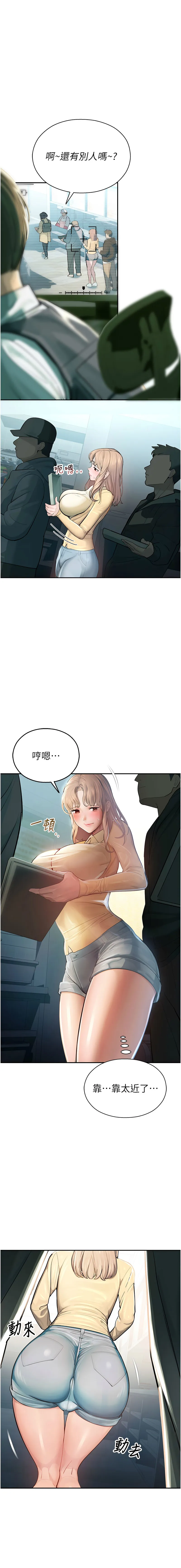 校园禁播角落 第1话