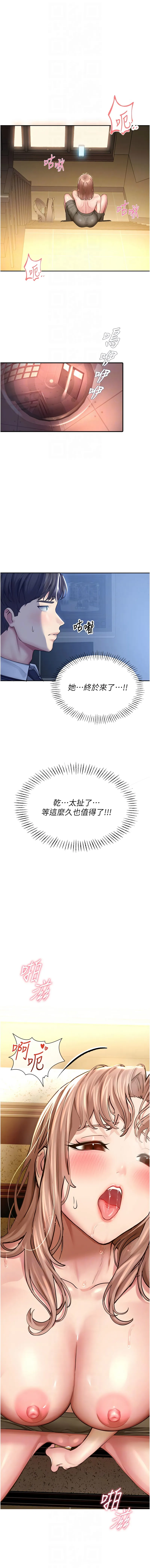 校园禁播角落 第3话