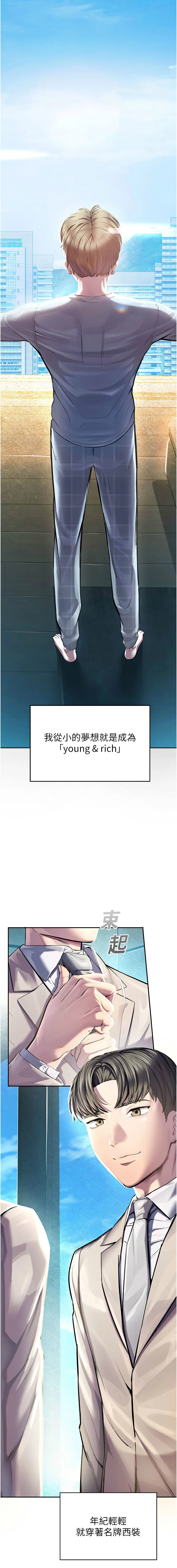 校园禁播角落 第1话
