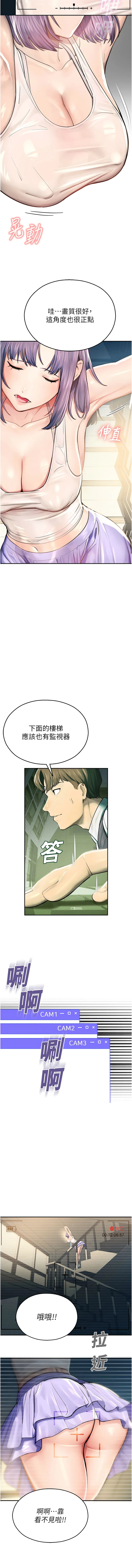 校园禁播角落 第1话