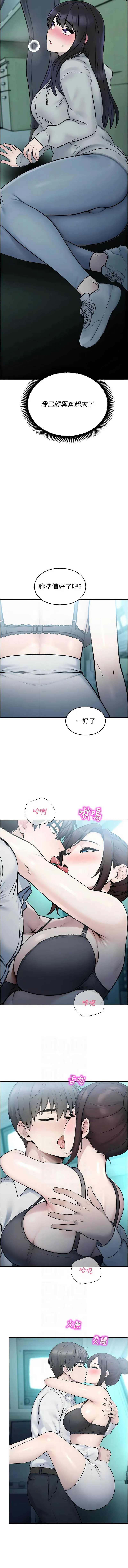 校园禁播角落 第34话
