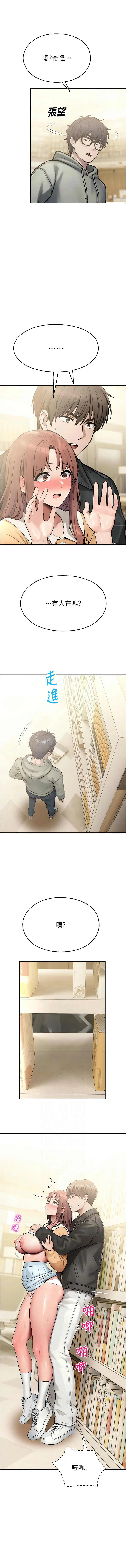 校园禁播角落 第32话