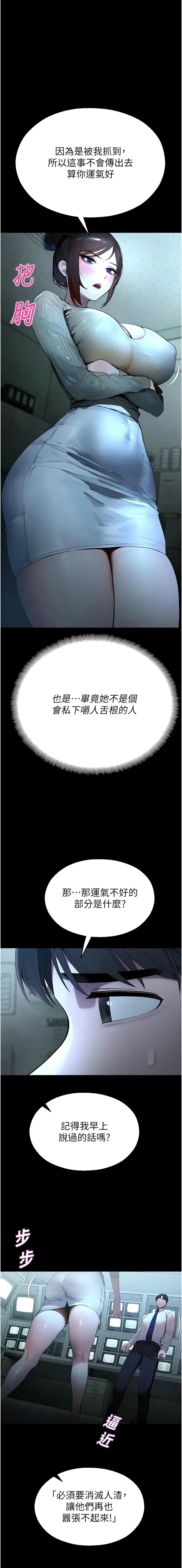 校园禁播角落 第12话