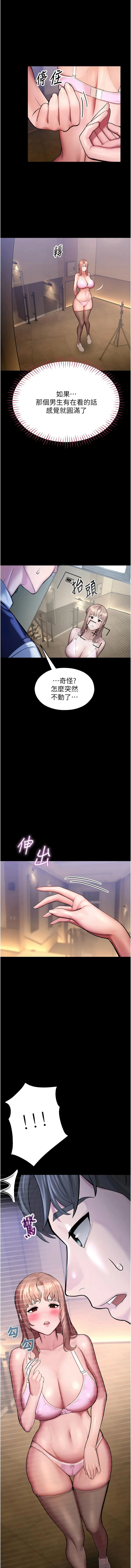校园禁播角落 第4话