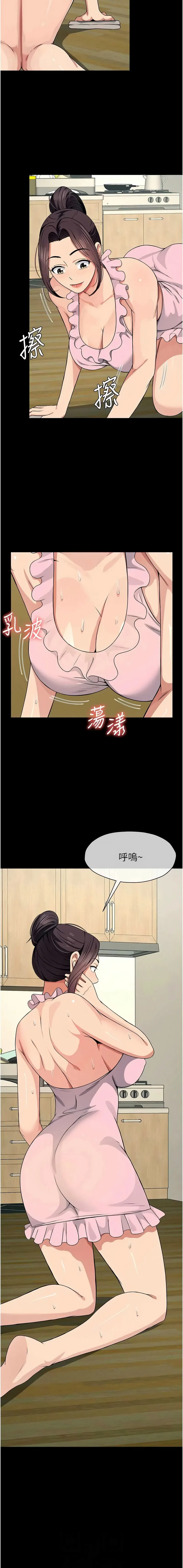 尸变家园：以身相许 第48话