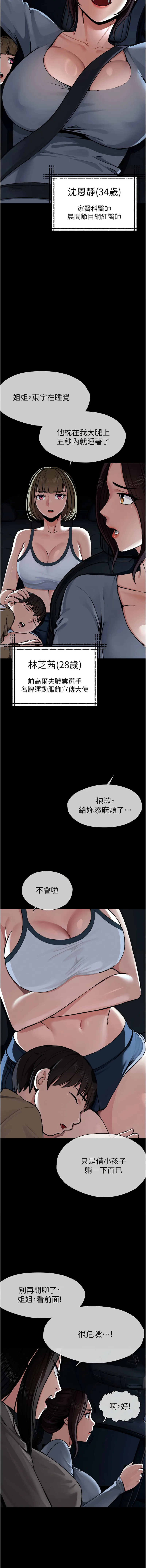 尸变家园：以身相许 第1话